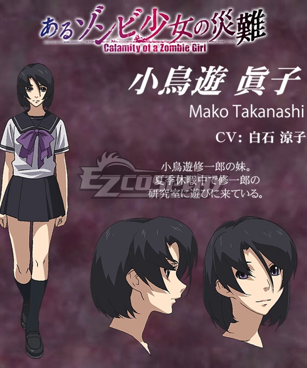 Calamity of the Zombie Girl Aru Zombie Shoujo no Sainan Mako Takanashi Cosplay Costume
Calamity of the Zombie Girl Aru Zombie Shoujo no Sainan Mako Takanashi Cosplay Costume