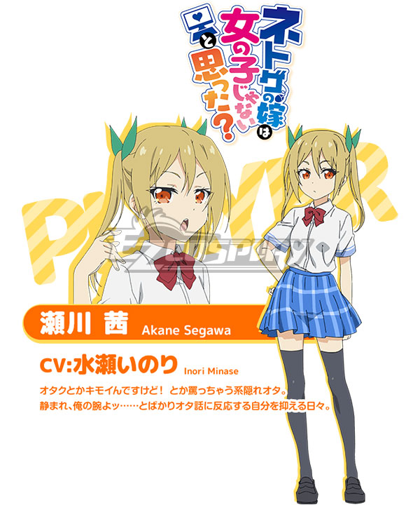 And you thought there is never a girl online Akane Segawa Schwein Uniforms Cosplay Costume
And you thought there is never a girl online Akane Segawa Schwein Uniforms Cosplay Costume