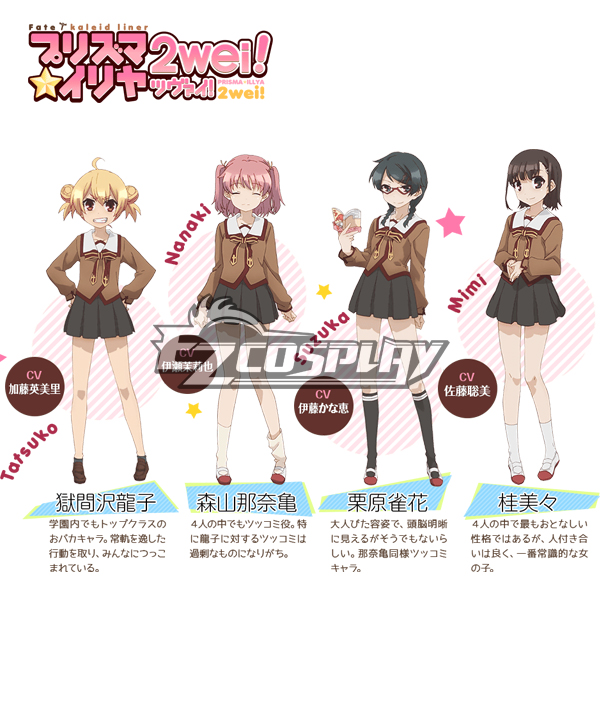 Fate Kaleid Liner Prisma Illya Miyu Edelfelt Tatsuko Gakumazawa Nanaki Moriyama Suzuka Kurihara Mimi Katsura School Cosplay Costume
Fate Kaleid Liner Prisma Illya Miyu Edelfelt Tatsuko Gakumazawa Nanaki Moriyama Suzuka Kurihara Mimi Katsura School Cosplay Costume