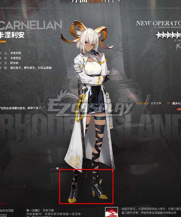 Arknights Carnelian Black Cosplay Shoes