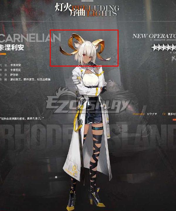 Arknights Carnelian Horn Cosplay Accessory Prop