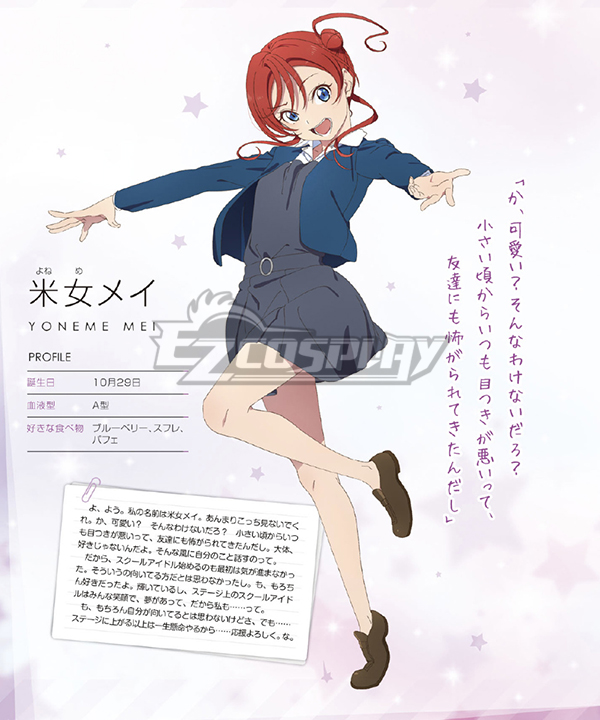 Lovelive! Superstar!! Mei Yoneme Cosplay Costume