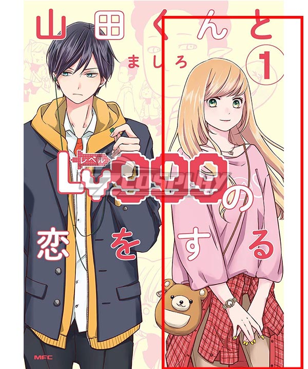 Akane Kinoshita, My Love Story with Yamada-kun at Lv999