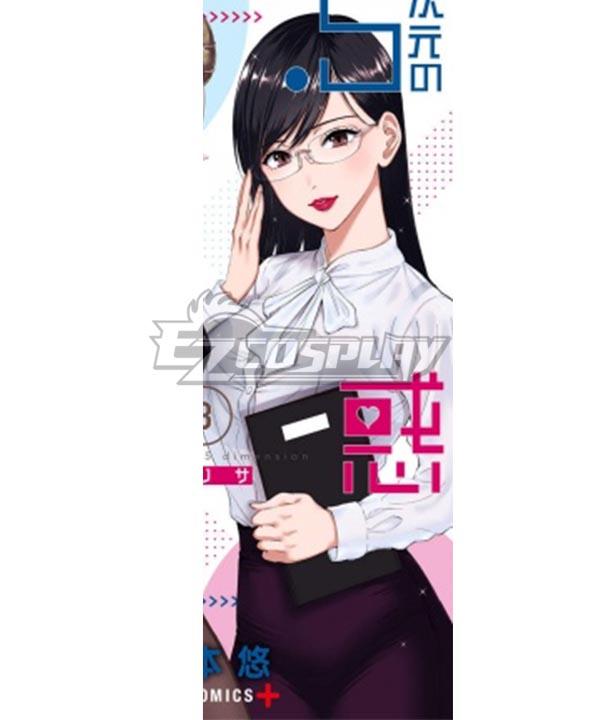 2.5-jigen no Ririsa 2.5 Dimensional Seduction Erika Awayuki Daily Cosplay Costume