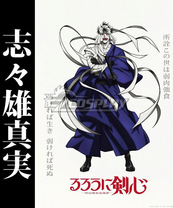 Rurouni Kenshin Shishio Makoto Cosplay Costume