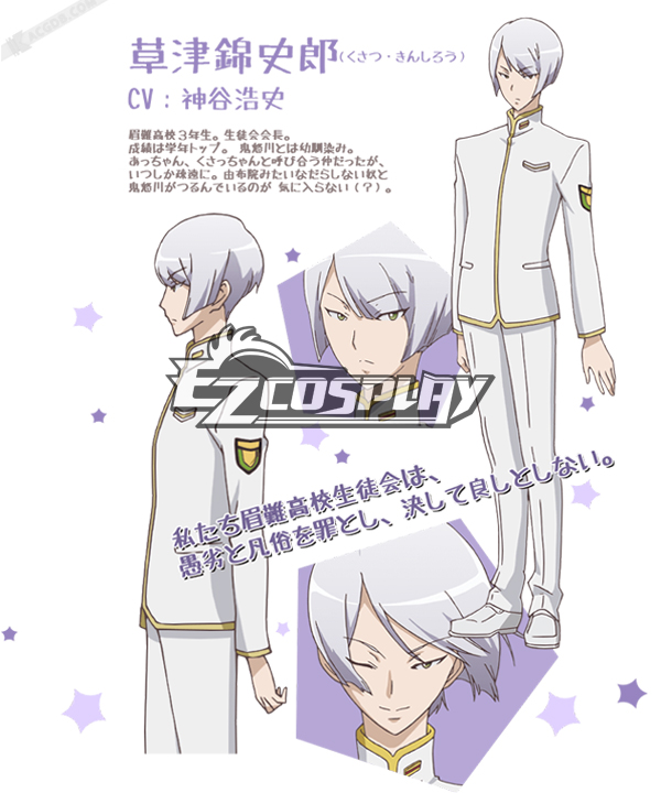 

Cute High Earth Defense Club LOVE! Conquest Club Kinshiro Kusatsu Uniform Cosplay Costume