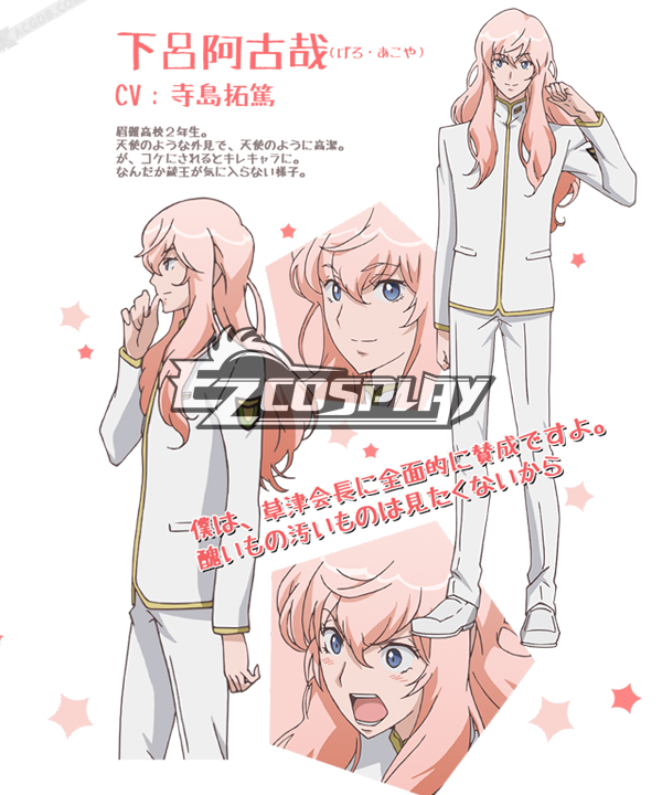 

Cute High Earth Defense Club LOVE! Conquest Club Akoya Gero Uniform Cosplay Costume