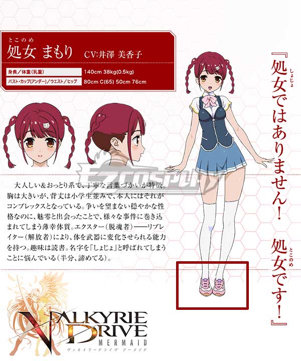 

Valkyrie Drive Mermaid Mamori Tokonome Pink Cosplay Shoes