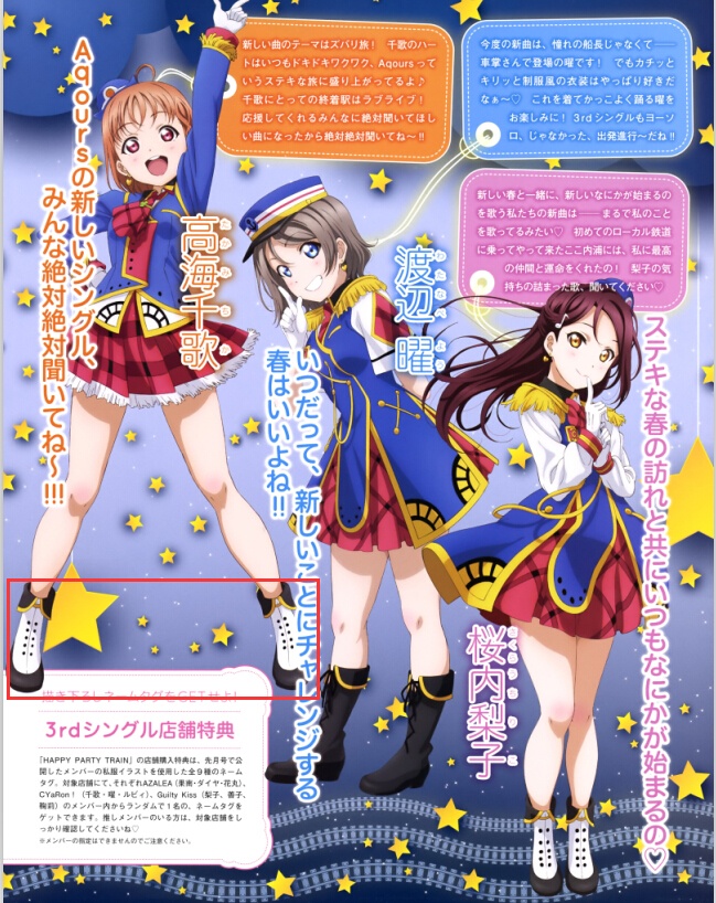 Love Live! Sunshine!! Chika Takami Happy Party Train Black Shoes Cosplay Boots