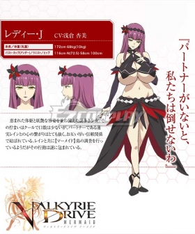 Valkyrie Drive Mermaid