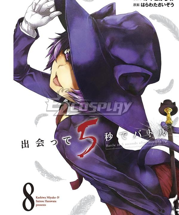 ART] Deatte 5 Byou de Battle Volume 13 Cover : r/manga