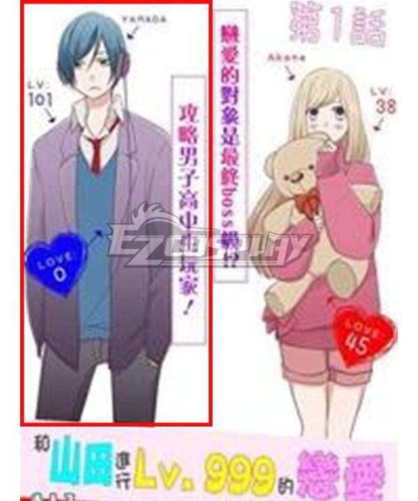 My Love Story with Yamada-kun at Lv999 is based on the critically accl