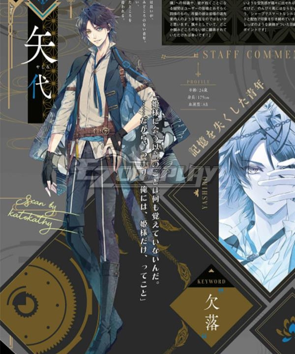 Utakata no Uchronia Yashiro Cosplay Costume