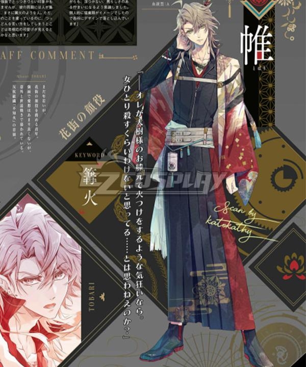 Utakata no Uchronia Tobari Cosplay Costume