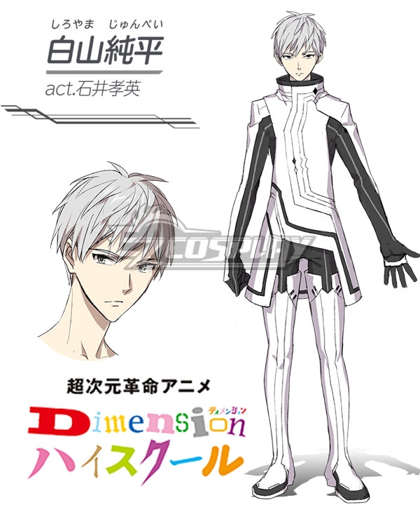 

Dimension High School Junpei Shiroyama Cosplay Costume