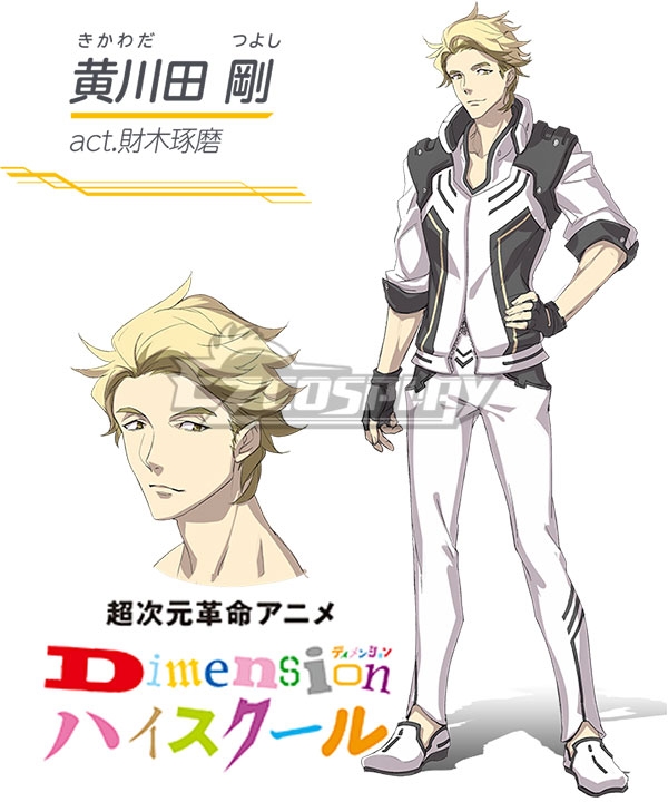 

Dimension High School Tsuyoshi Kikawada Cosplay Costume