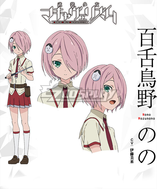 

Armed Girl's Machiavellism Nono Mozunono Cosplay Costume