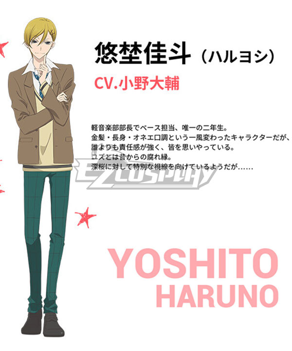 

Anonymous Noise Fukumenkei Noise Yoshito Haruno Cosplay Costume