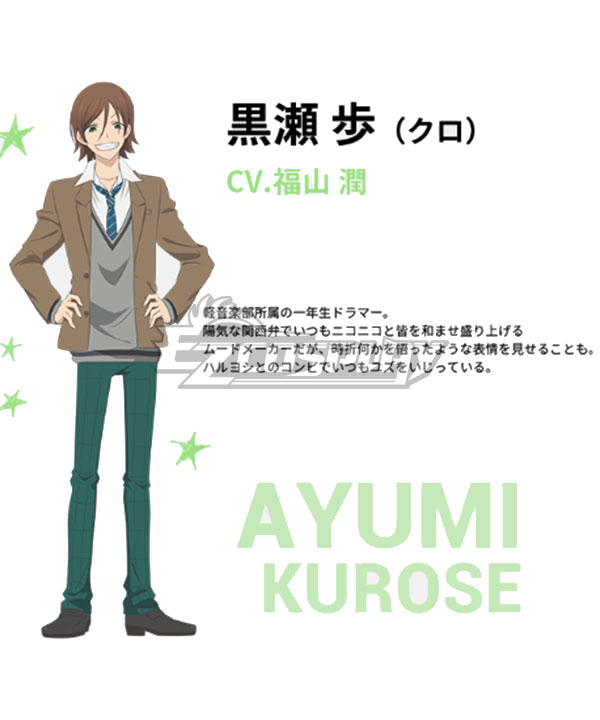 

Anonymous Noise Fukumenkei Noise Ayumi Kurose Cosplay Costume