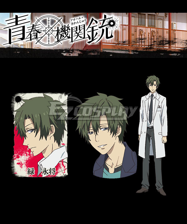 

Aoharu x Machinegun Aoharu x Kikanjuu Nagamasa Midori Hoshishiro Cosplay Costume