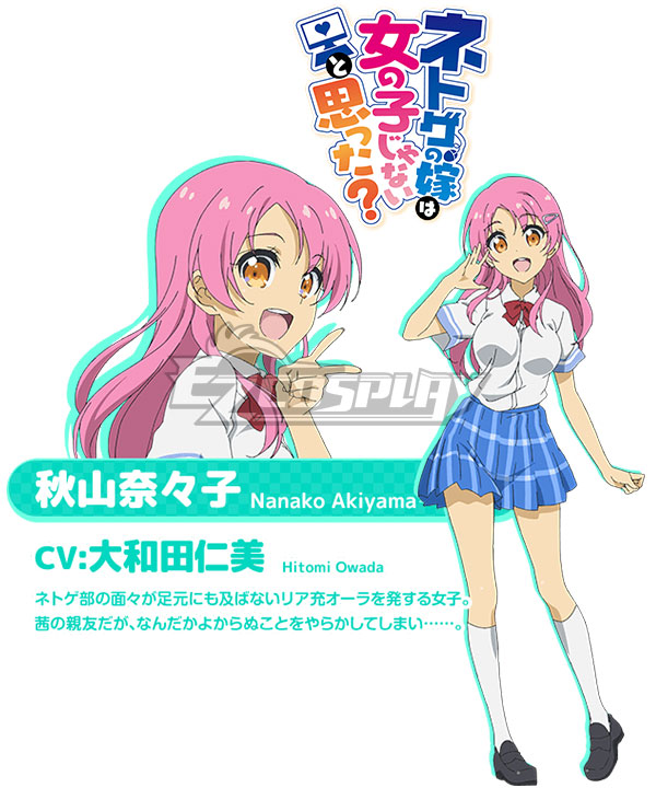 

And you thought there is never a girl online Nanako Akiyama Uniforms Cosplay Costume