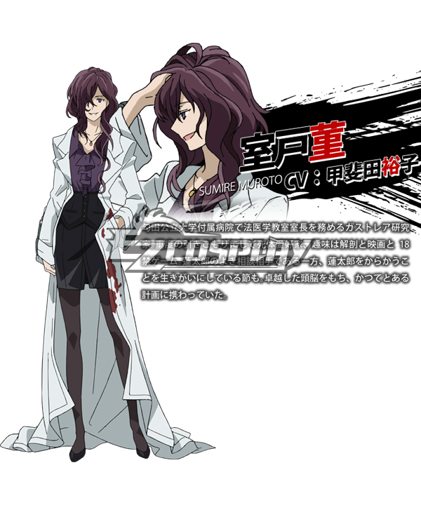 

Black Bullet Muroto Sumire Cosplay Costume