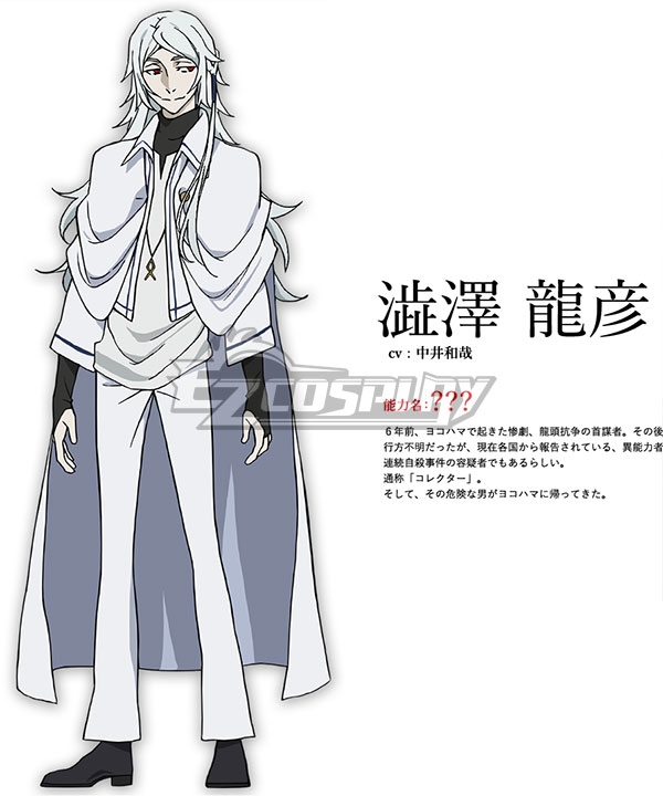 

Bungou Stray Dogs Dead Apple Tatsuhiko Shibusawa Cosplay Costume