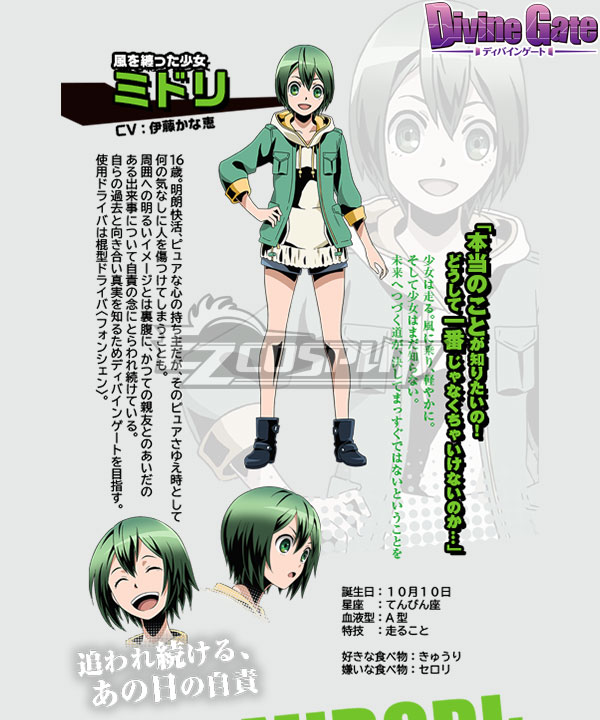 

Divine Gate Midori Cosplay Costume