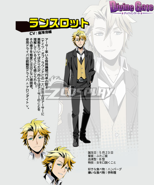 

Divine Gate Lancelot Cosplay Costume