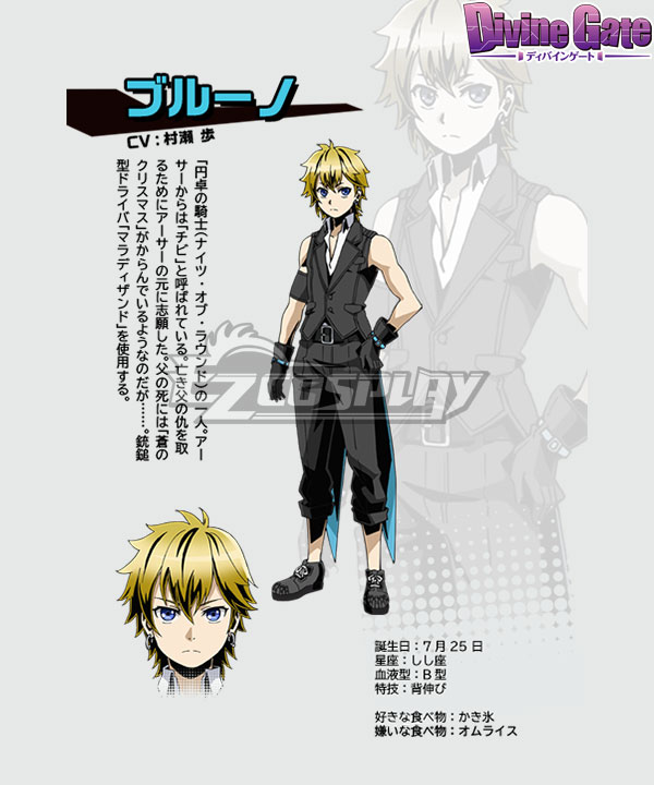 

Divine Gate Bruno Cosplay Costume