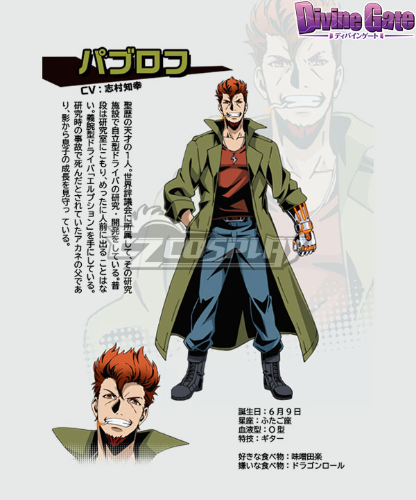 

Divine Gate Pavlov Cosplay Costume