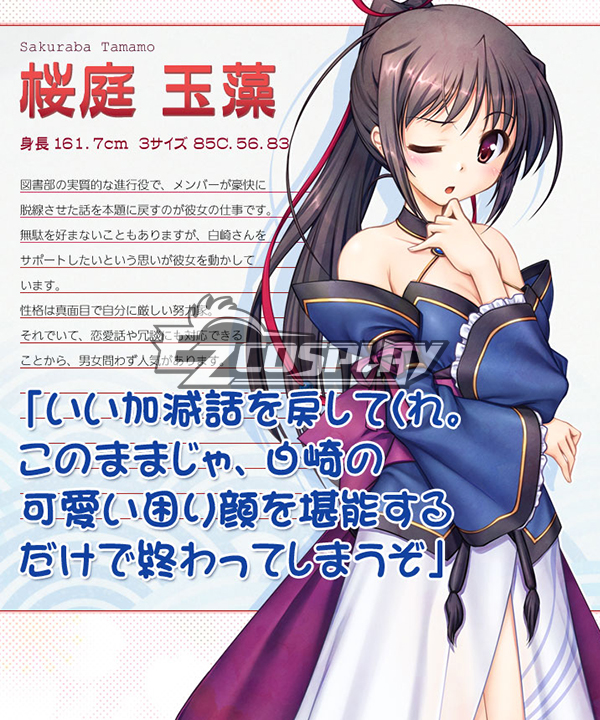 

Daitoshokan no Hitsujikai Sakuraba Tamamo Cosplay Costume