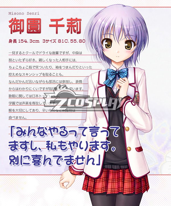 

Daitoshokan no Hitsujikai Misono Senri School Uniform Cosplay Costume