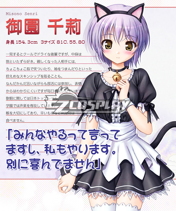 

Daitoshokan no Hitsujikai Misono Senri Cosplay Costume