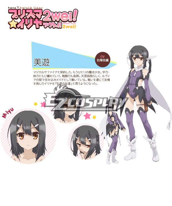 

Fate Kaleid Liner Prisma Illya Miyu Edelfelt Cosplay Costume