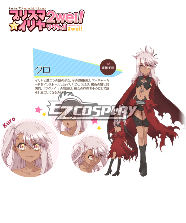 

Fate Kaleid Liner Prisma Illya Kuroe von Einzbern Cosplay Costume
