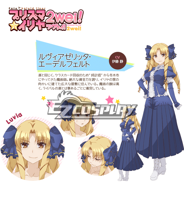 

Fate Kaleid Liner Prisma Illya Luviagelita Edelfelt Cosplay Costume