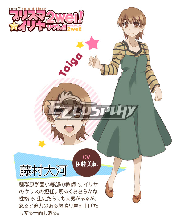 

Fate Kaleid Liner Prisma Illya Taiga Fujimura Cosplay Costume