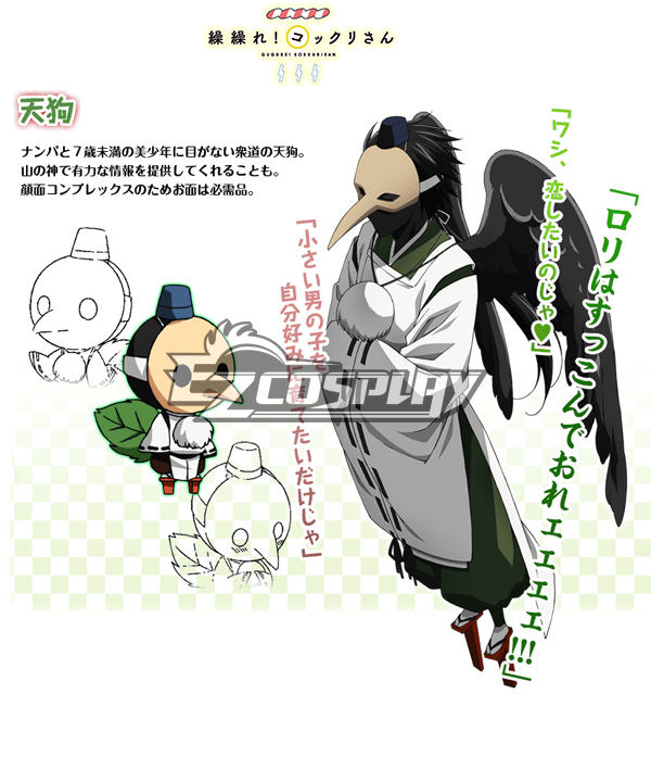 

Gugure! Kokkuri-san Tengu Cosplay Costume