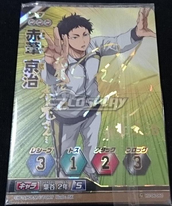 

Haikyuu!! Season 2 Koutarou Bokuto Cosplay Costume
