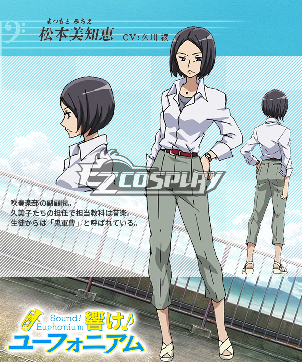 

Hibike! Euphonium Michie Matsumoto Cosplay Costume