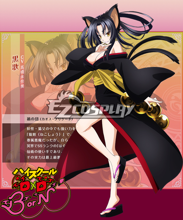 

High School DxD BorN Kuroka Toujou Cosplay Costume