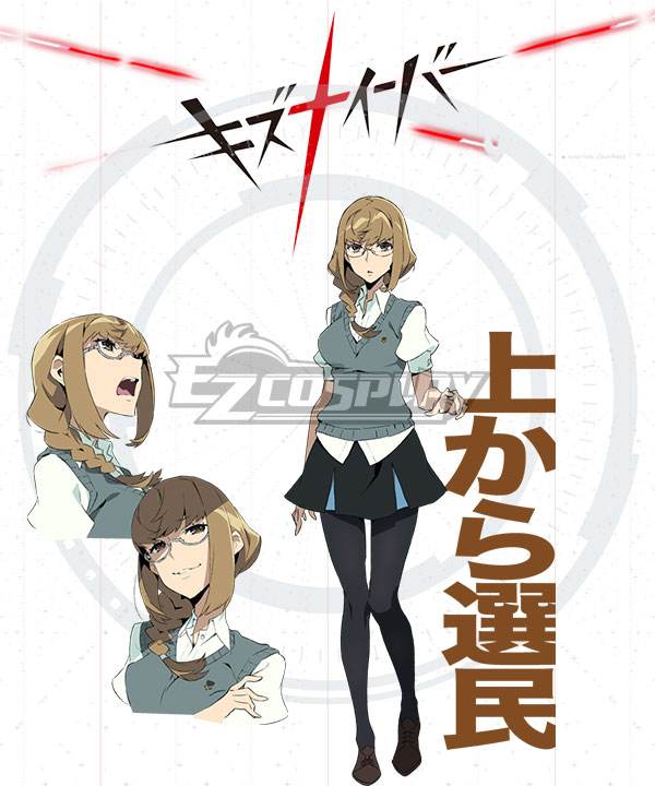 

Kiznaiver Honoka Maki Cosplay Costume