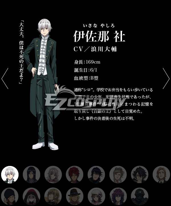 

K Missing Kings Isana Yashiro Cosplay Costume