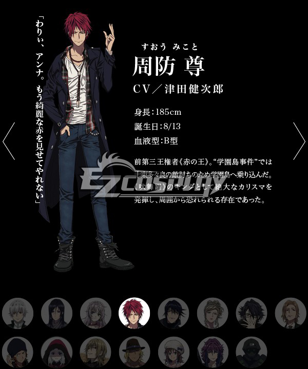 

K Missing Kings Suoh Mikoto Cosplay Costume