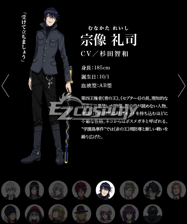 

K Missing Kings Munakata Reisi Cosplay Costume