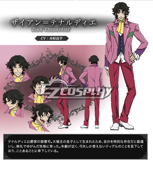 

Lord Marksman and Vanadis Madan no o to ouanadisu Zion Thenardier Cosplay Costume