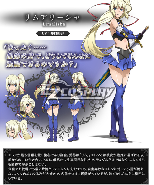 

Lord Marksman and Vanadis Madan no o to ouanadisu Limalisha Cosplay Costume