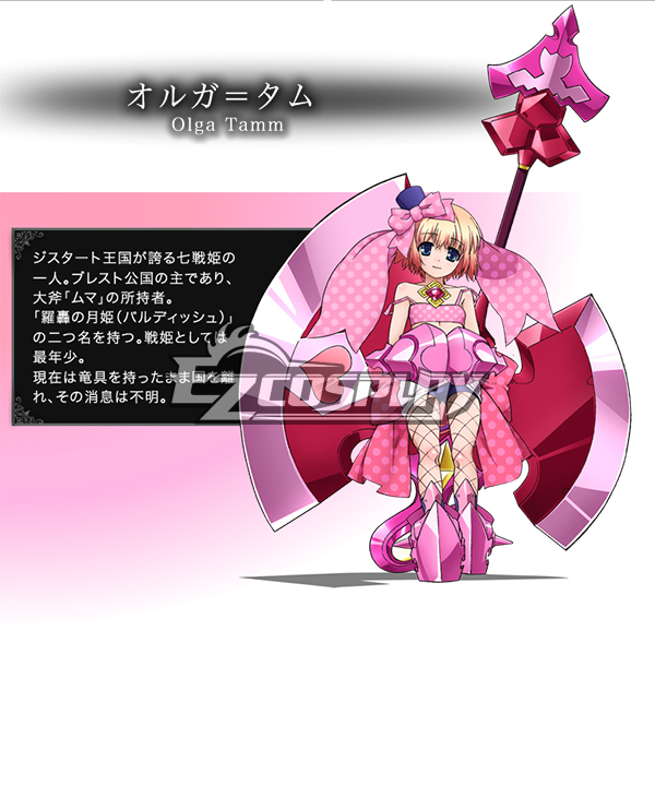 

Lord Marksman and Vanadis Madan no o to ouanadisu Olga Tamm Cosplay Costume