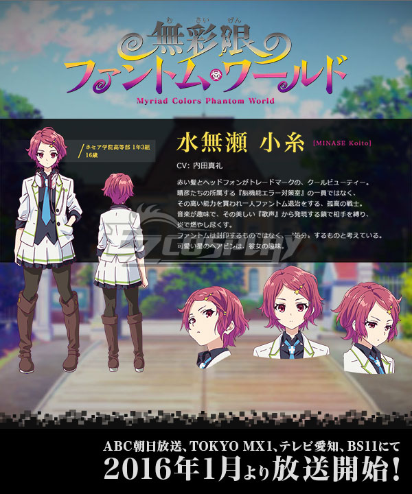 

Myriad Colors Phantom World Koito Minase Cosplay Costume - B Edition